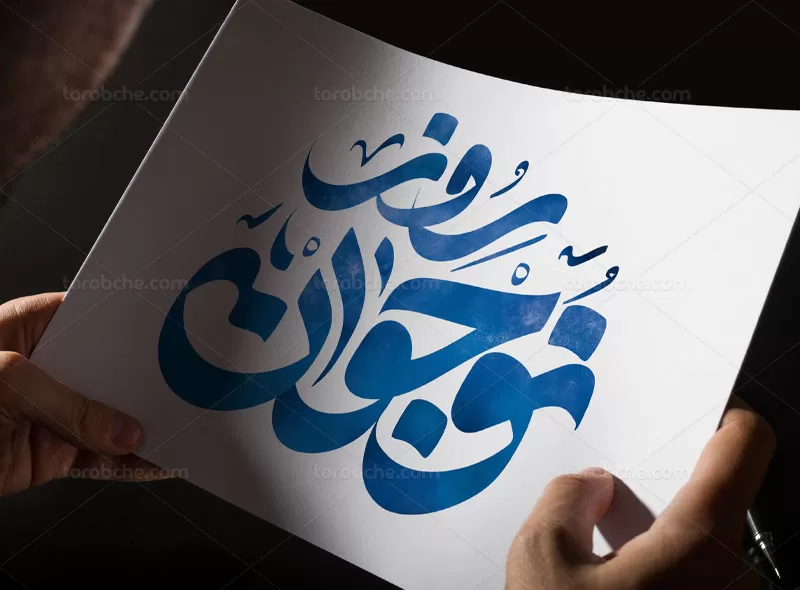 تایپوگرافی روز نوجوان