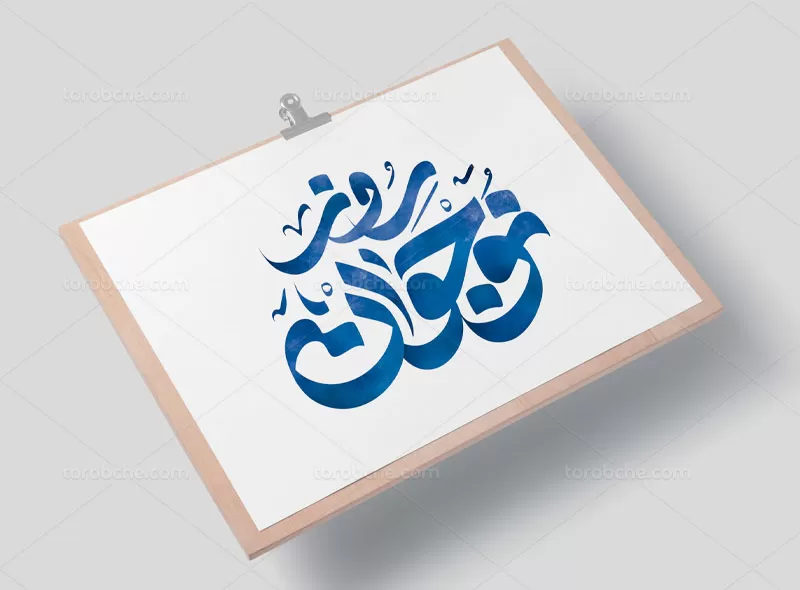 تایپوگرافی روز نوجوان