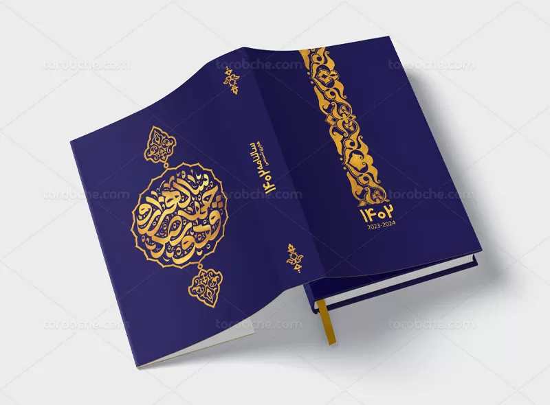 طرح جلد سررسید طلاکوب