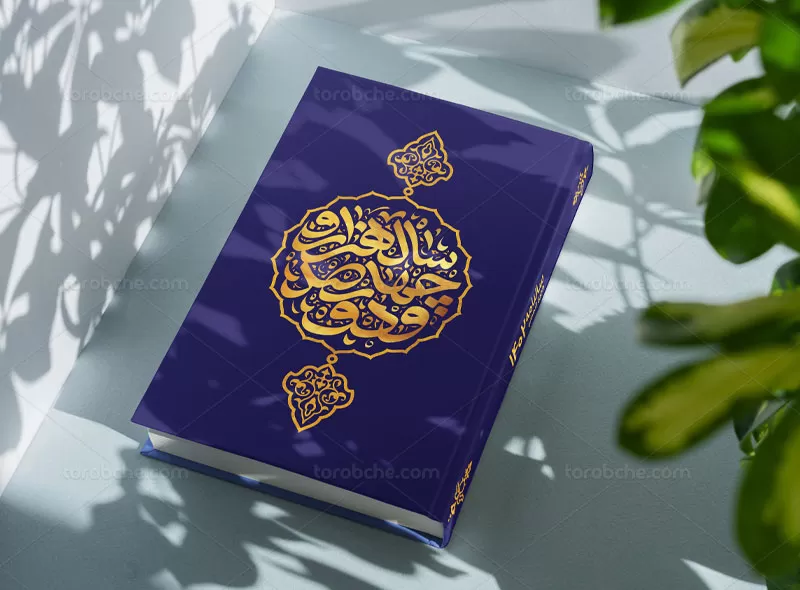 طرح جلد سررسید طلاکوب