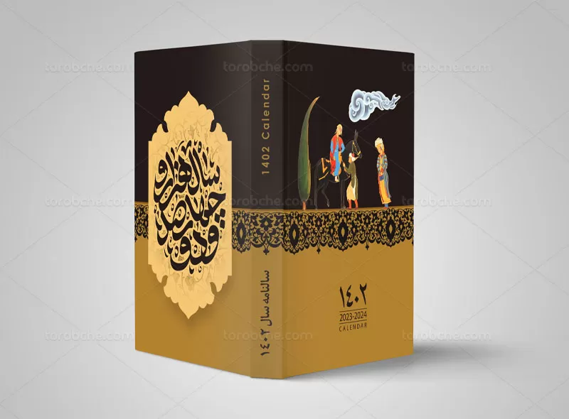 جلد سررسید لایه باز ۱۴۰۲