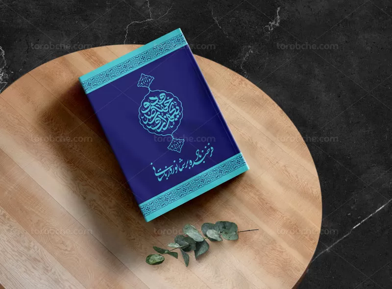 طرح جلد سالنامه ۱۴۰۲