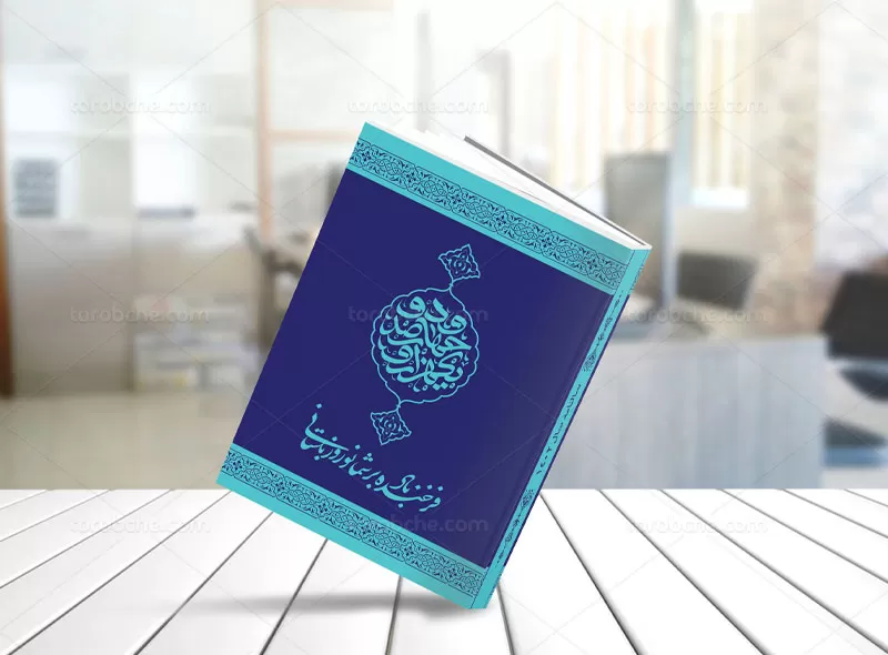 طرح جلد سالنامه ۱۴۰۲