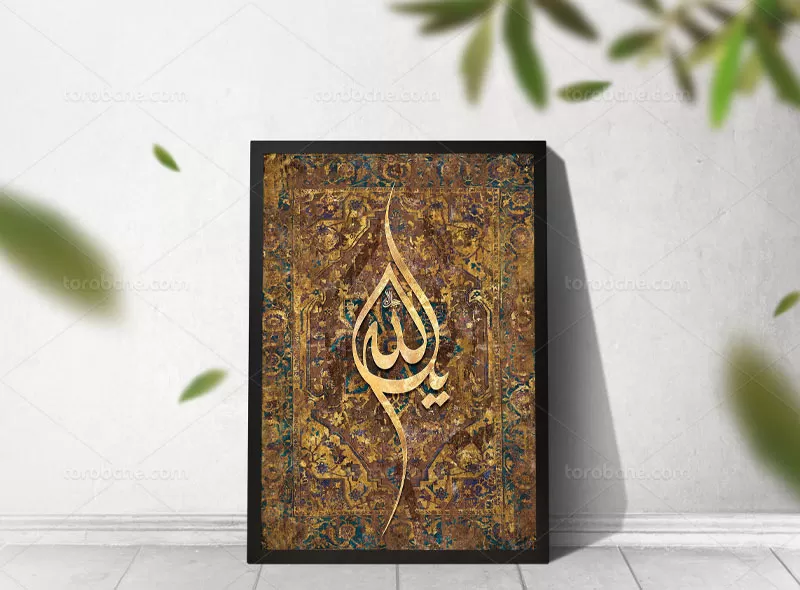 طرح تابلو نقاشی خط الله