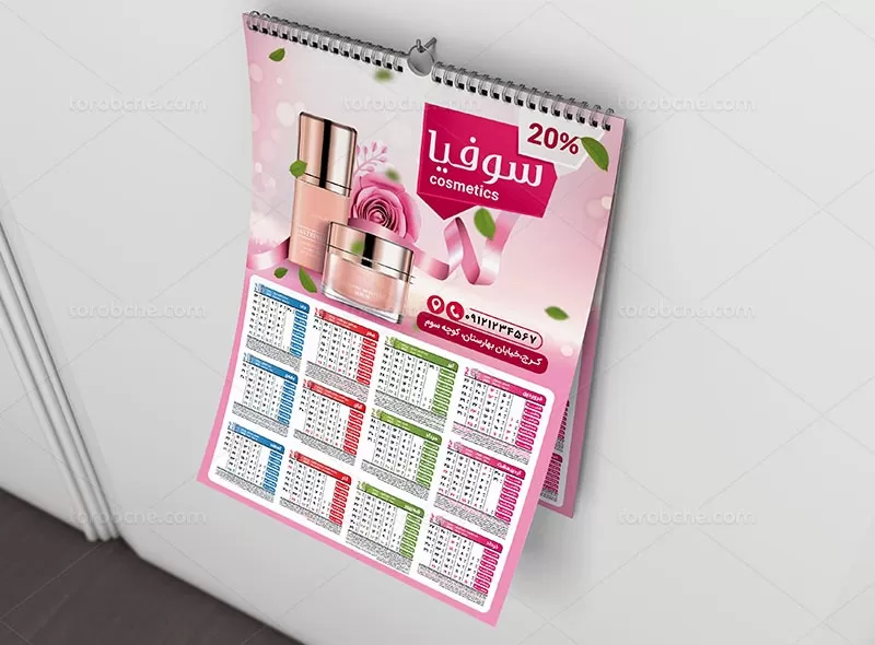 تقویم ۱۴۰۲ محصولات آرایشی