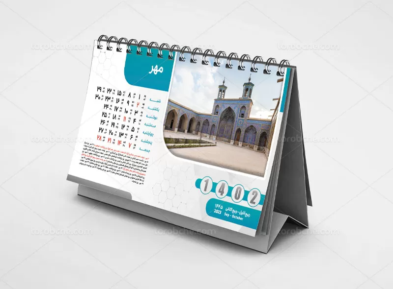طرح تقویم رومیزی سال ۱۴۰۲