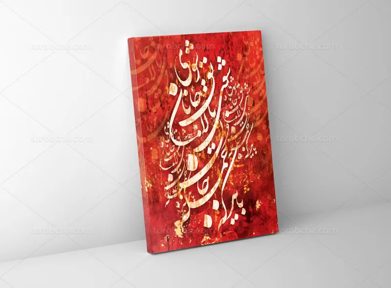 نقاشی خط شعر باید که جان شوی