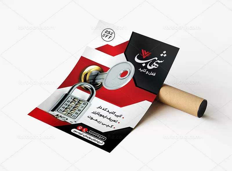 تراکت کلید سازی