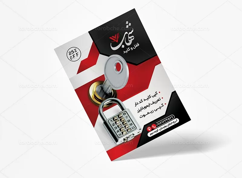 تراکت کلید سازی