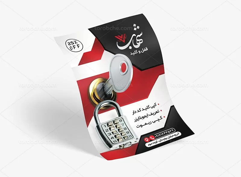 تراکت کلید سازی