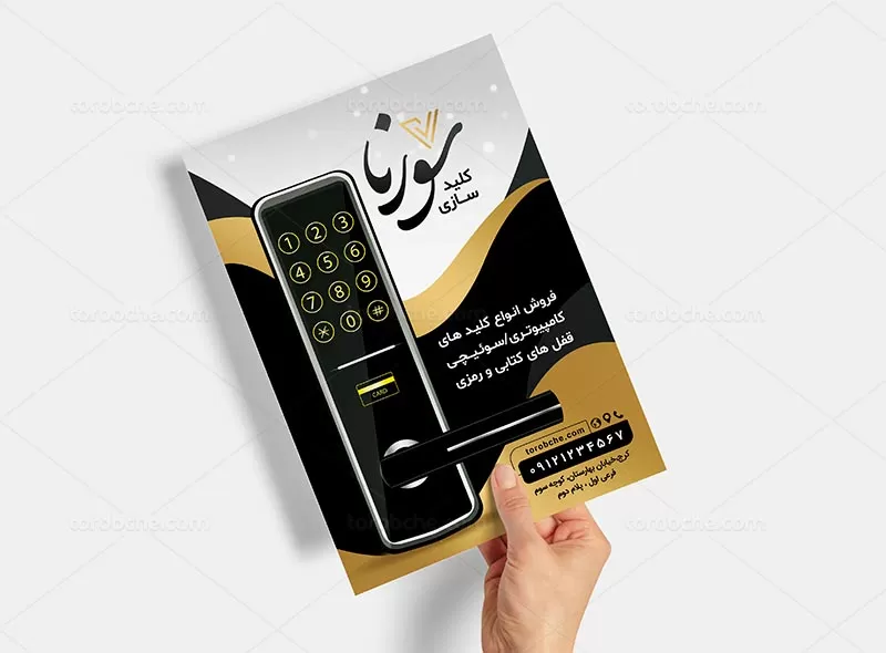 فایل تراکت کلید سازی