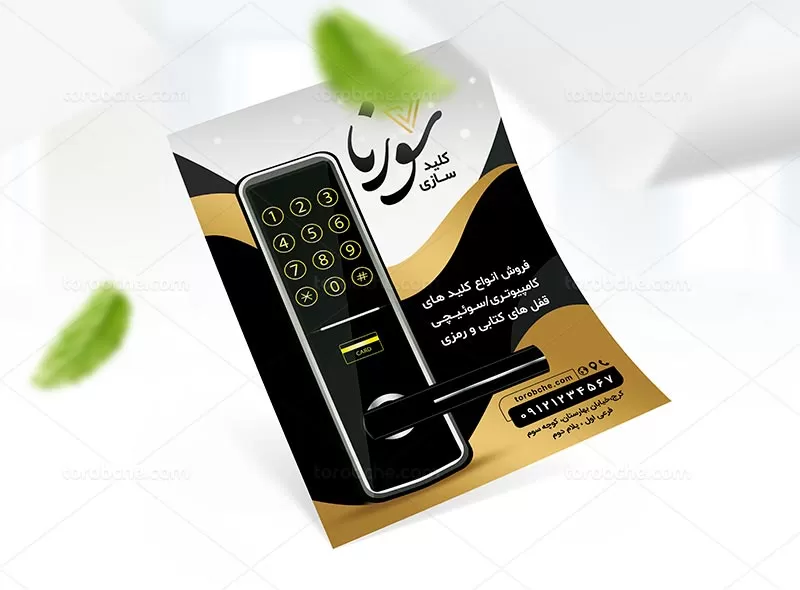 فایل تراکت کلید سازی