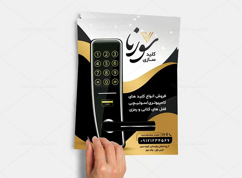 فایل تراکت کلید سازی