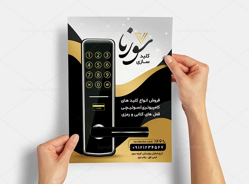 فایل تراکت کلید سازی