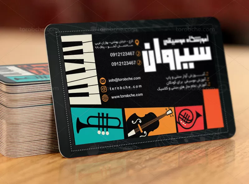 کارت ویزیت آموزشگاه موسیقی لایه باز
