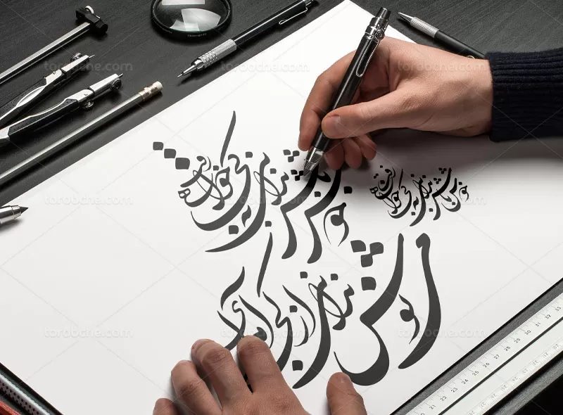 خوشنویسی شعر می نوش ندانی از کجا آمدهای