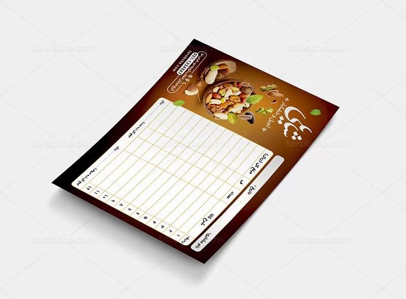 فاکتور آجیل و خشکبار