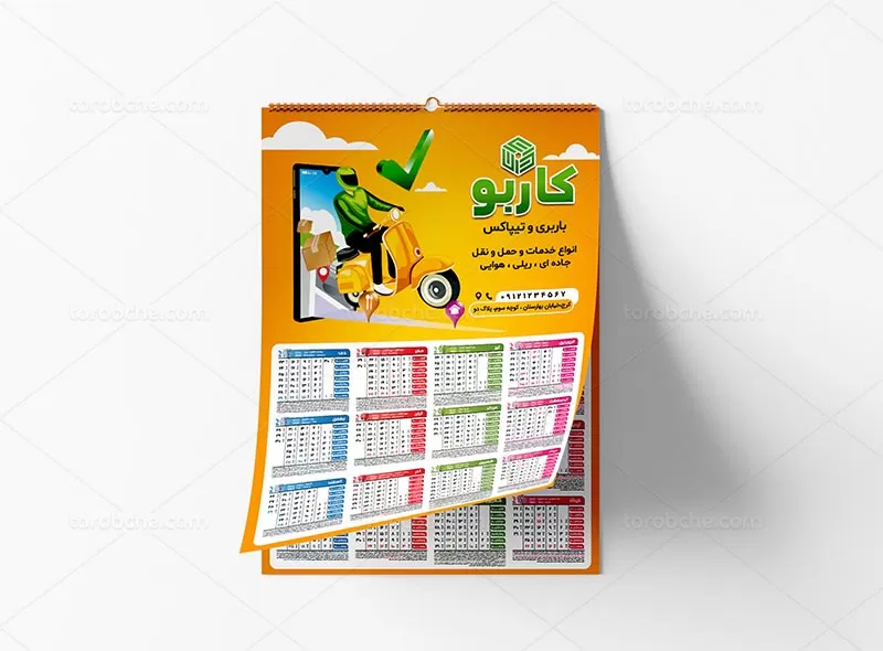 طرح تقویم ۱۴۰۲ تیپاکس