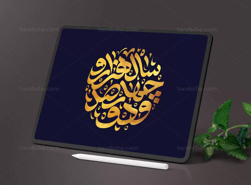 تایپوگرافی سال هزار و چهارصد و دو