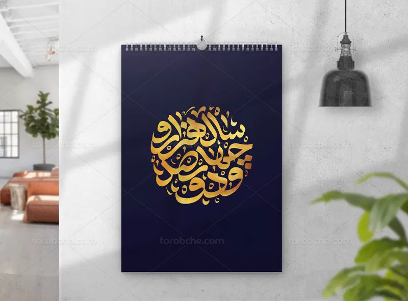 تایپوگرافی سال هزار و چهارصد و دو