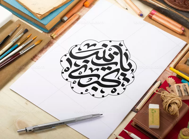وکتور تایپوگرافی حضرت زینب (س)