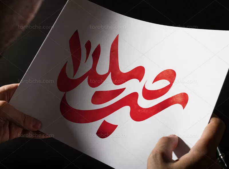 طرح تایپوگرافی شب یلدا