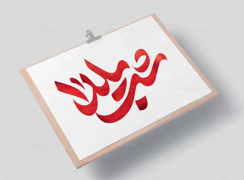 طرح تایپوگرافی شب یلدا