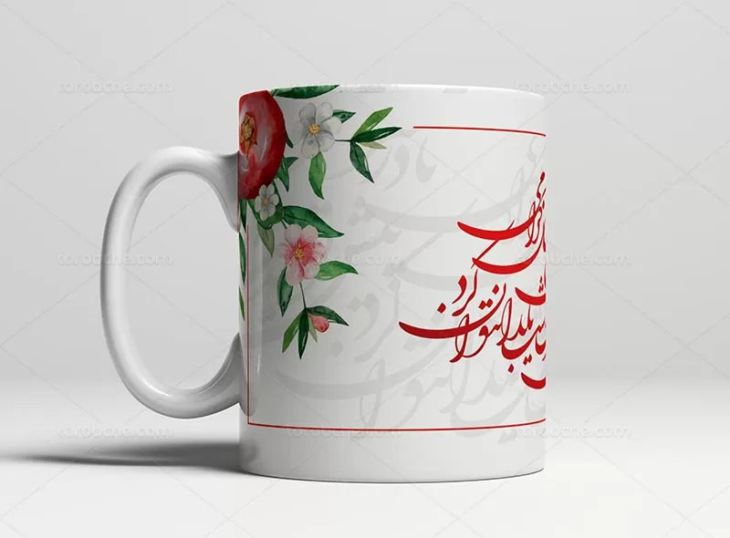 ماگ طرح شب یلدا