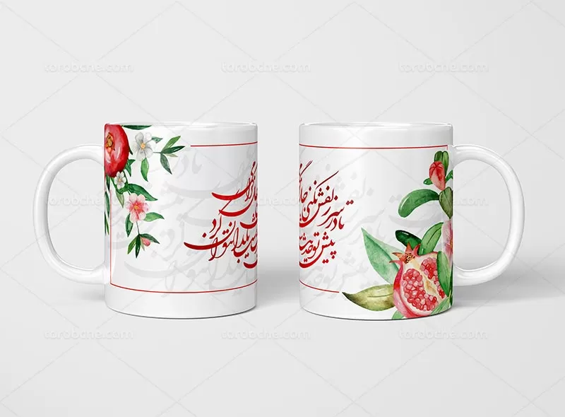 ماگ طرح شب یلدا