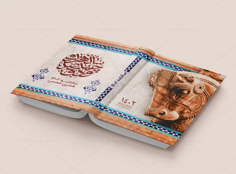 لایه باز جلد سررسید ۱۴۰۲