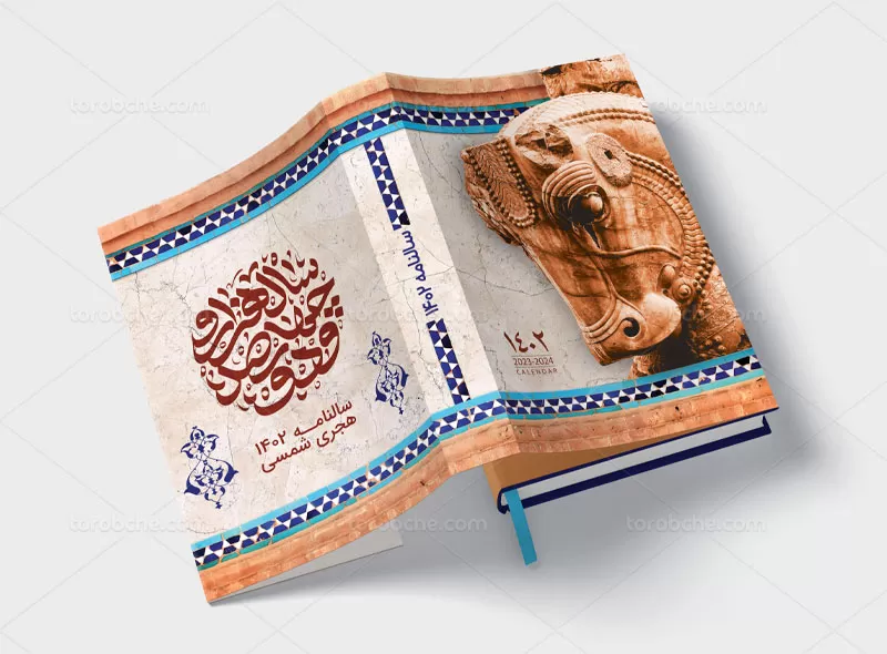 لایه باز جلد سررسید ۱۴۰۲