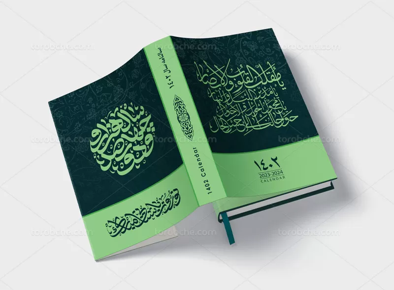 طراحی جلد سررسید ۱۴۰۲