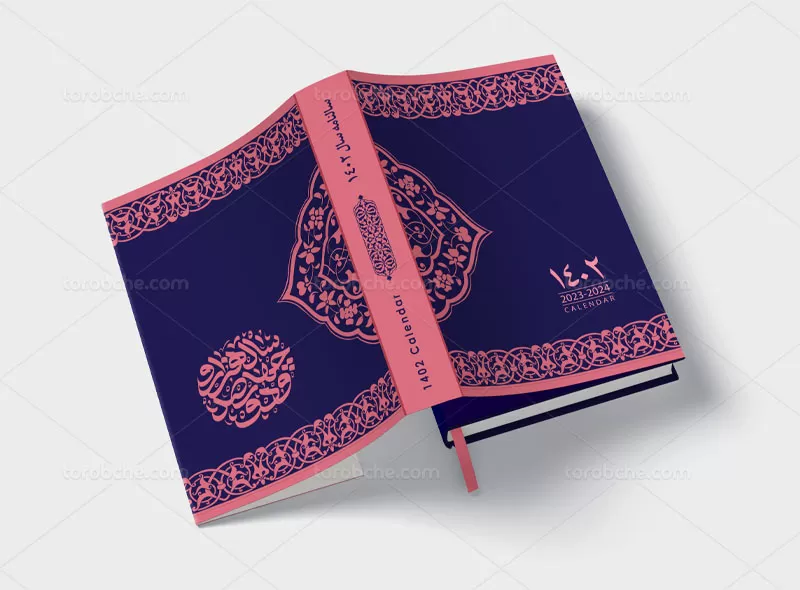 فایل جلد سررسید ۱۴۰۲