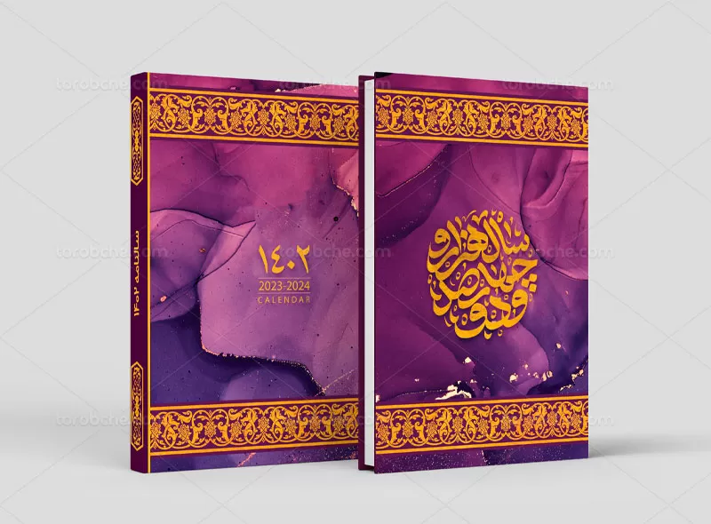 جلد سررسید طلاکوب ۱۴۰۲