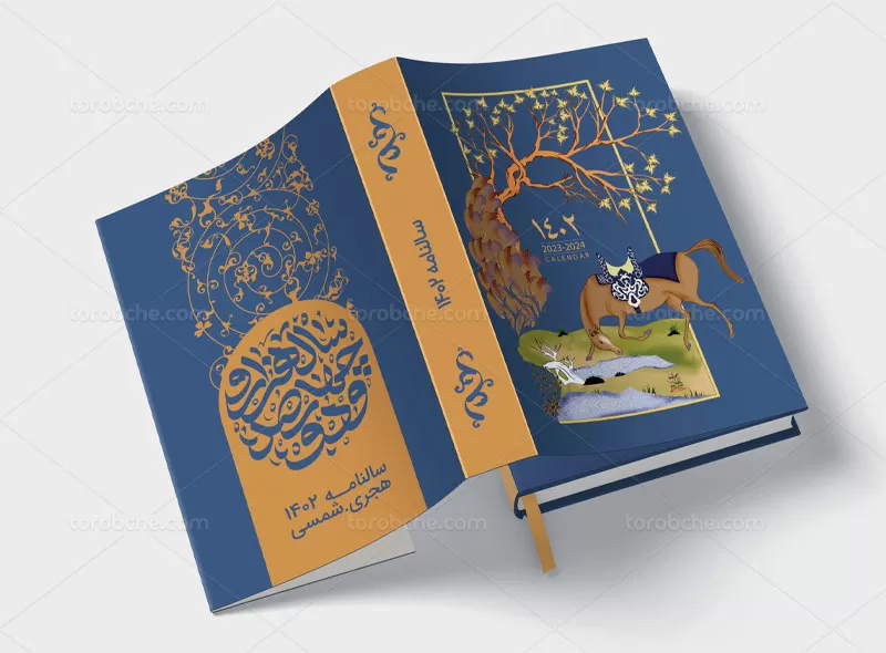 طرح جلد سررسید سال ۱۴۰۲