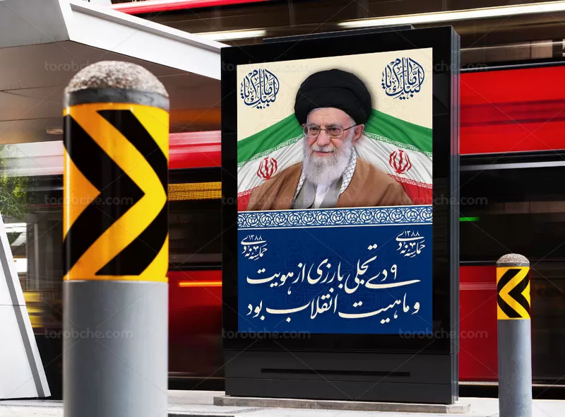 بنر لایه باز ۹ دی