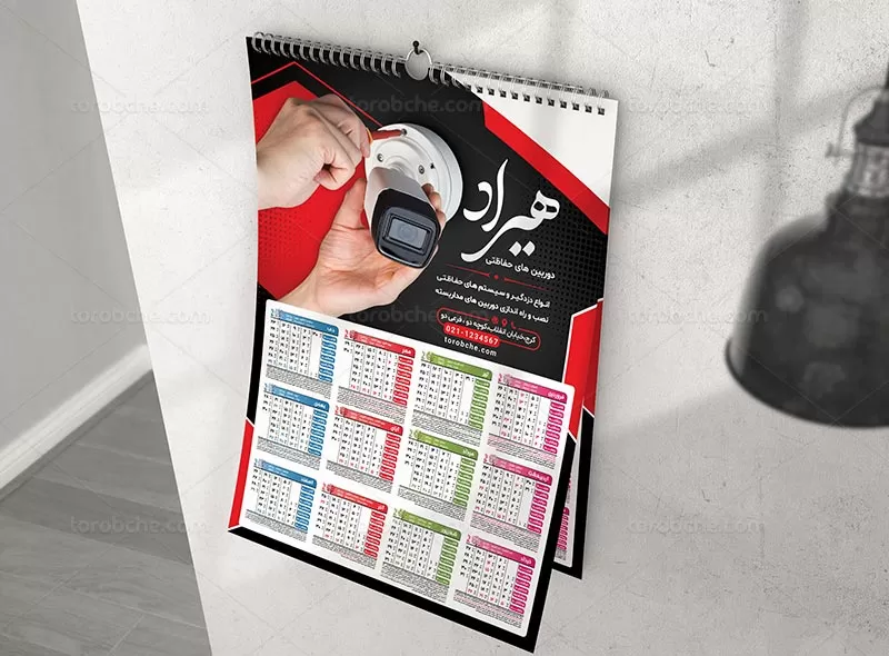 تقویم ۱۴۰۲ دوربین حفاظتی