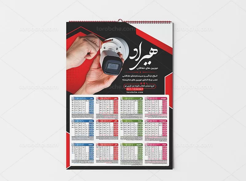 تقویم ۱۴۰۲ دوربین حفاظتی