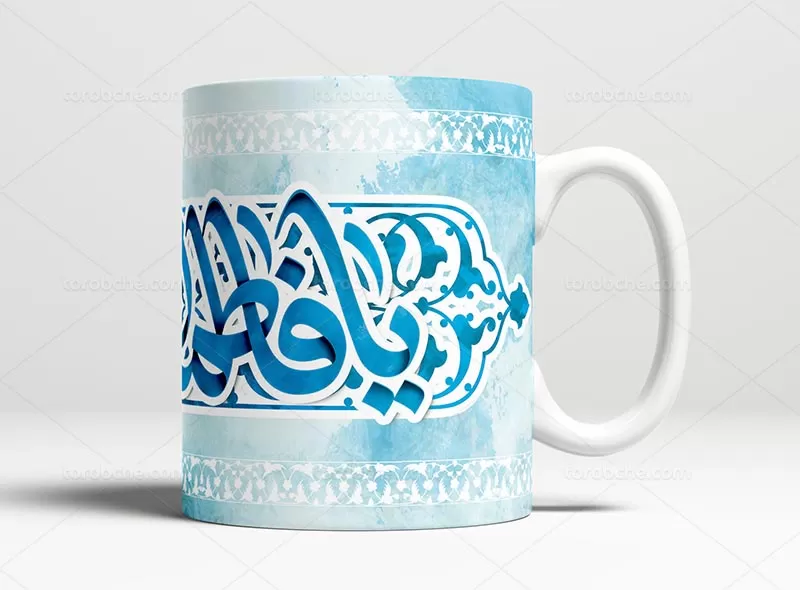طرح ماگ میلاد حضرت زهرا (س)