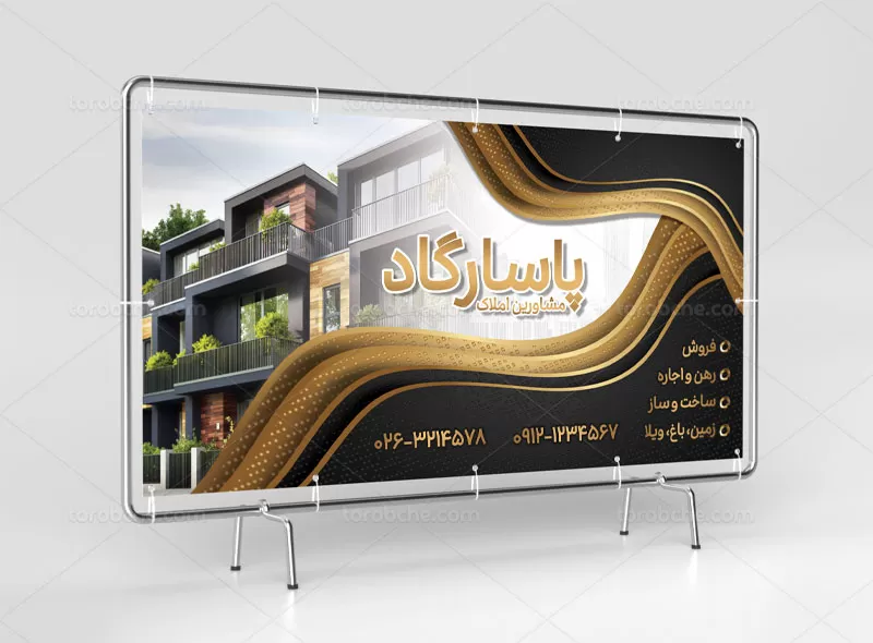 بنر مشاور املاک طلایی رایگان