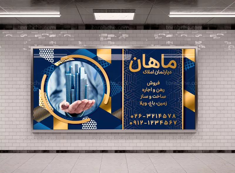 طراحی بنر املاک