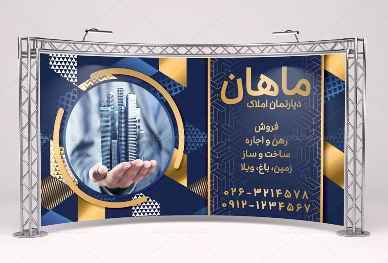 طراحی بنر املاک