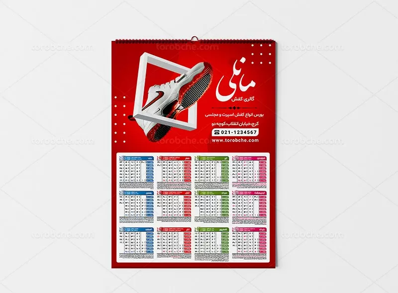 تقویم ۱۴۰۲ کفش فروشی