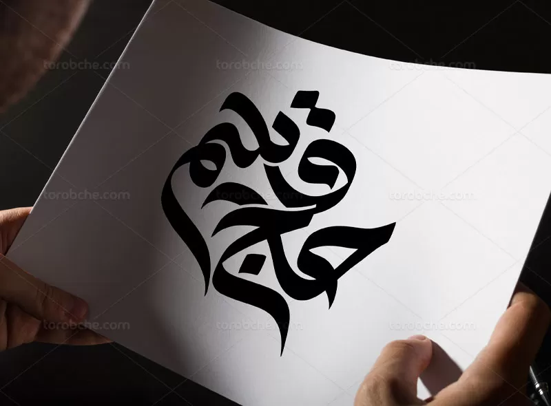 وکتور تایپوگرافی حاج قاسم