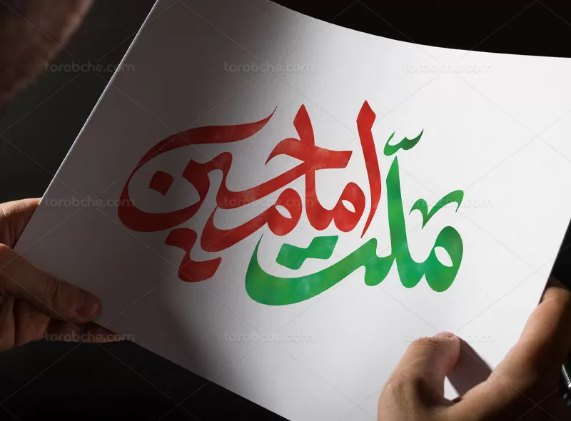 تایپوگرافی ملت امام حسین (ع)