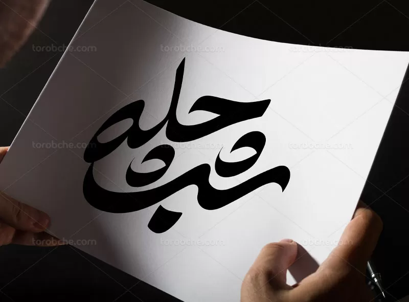 وکتور تایپوگرافی شب چله