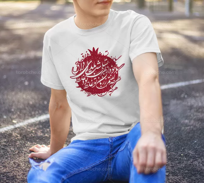 طرح لباس شب یلدا