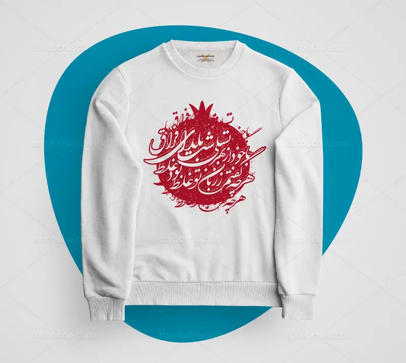 طرح لباس شب یلدا