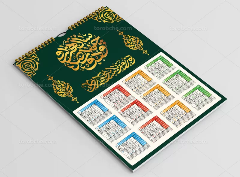 تقویم سال ۱۴۰۲ طلایی