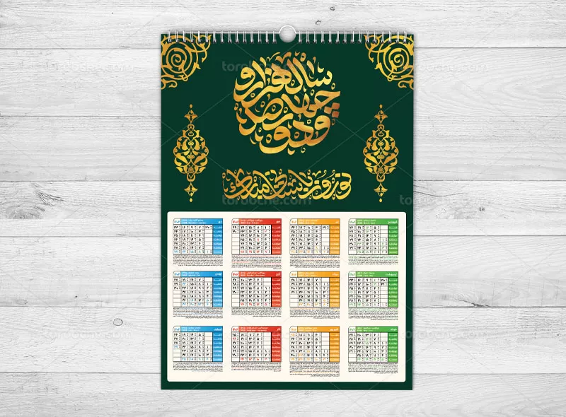 تقویم سال ۱۴۰۲ طلایی